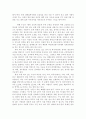 수능의 문제점과 개선방안 3페이지