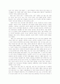 수능의 문제점과 개선방안 5페이지