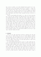 수능의 문제점과 개선방안 6페이지