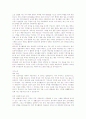 2007년 하반기 대졸신입사원 공채 대한주택공사 4페이지