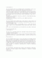한국 저작권법 전문 14페이지