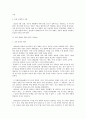 한국영화사 요약 12페이지