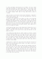 한국영화사 요약 14페이지