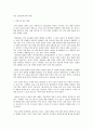 한국영화사 요약 23페이지