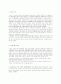 한국영화사 요약 28페이지