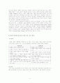 사티어의 경험적 가족치료 4페이지