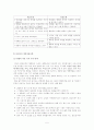 사티어의 경험적 가족치료 6페이지