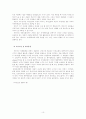 사티어의 경험적 가족치료 11페이지