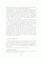 사티어의 경험적 가족치료 23페이지