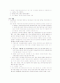 소비자 마크 조사  2페이지