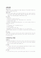 소비자 마크 조사  3페이지