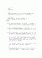 소비자 마크 조사  4페이지