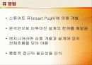 스튜어트 퓨(stuart Pugh) 개발 퓨 방법 4페이지