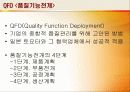 스튜어트 퓨(stuart Pugh) 개발 퓨 방법 6페이지