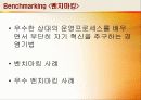 스튜어트 퓨(stuart Pugh) 개발 퓨 방법 7페이지