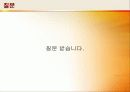 스튜어트 퓨(stuart Pugh) 개발 퓨 방법 11페이지