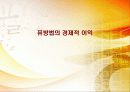 스튜어트 퓨(stuart Pugh) 개발 퓨 방법 12페이지