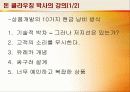 스튜어트 퓨(stuart Pugh) 개발 퓨 방법 15페이지