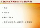 스튜어트 퓨(stuart Pugh) 개발 퓨 방법 21페이지