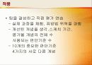 스튜어트 퓨(stuart Pugh) 개발 퓨 방법 36페이지