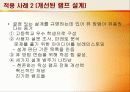 스튜어트 퓨(stuart Pugh) 개발 퓨 방법 38페이지