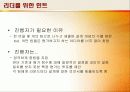 스튜어트 퓨(stuart Pugh) 개발 퓨 방법 40페이지