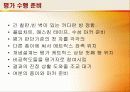 스튜어트 퓨(stuart Pugh) 개발 퓨 방법 42페이지