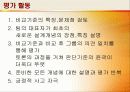 스튜어트 퓨(stuart Pugh) 개발 퓨 방법 43페이지