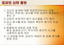 스튜어트 퓨(stuart Pugh) 개발 퓨 방법 44페이지