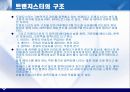 트랜지스터 7페이지