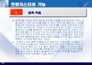 트랜지스터 8페이지