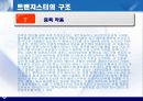 트랜지스터 10페이지