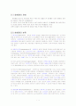 항생제오남용의 실태와 대책 2페이지
