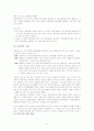 항생제오남용의 실태와 대책 7페이지