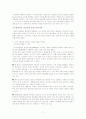 항생제오남용의 실태와 대책 8페이지