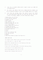 간호정보시스템의 도입배경, 실태 등.....  7페이지