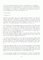 중국의 관광마케팅 전략 11페이지