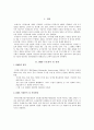 DMB 사업계획서 3페이지
