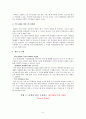 DMB 사업계획서 6페이지