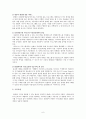 DMB 사업계획서 8페이지