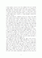 오래된 미래 - 라다크로부터 배운다 3페이지