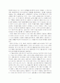 오래된 미래 - 라다크로부터 배운다 6페이지