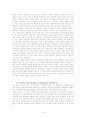 국부론 요약, 감상문 15페이지