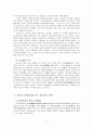 한, 중 간의 간도영유권 분쟁에 대하여 2페이지