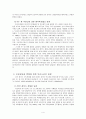 한, 중 간의 간도영유권 분쟁에 대하여 4페이지
