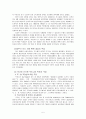 한, 중 간의 간도영유권 분쟁에 대하여 5페이지