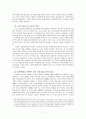 한, 중 간의 간도영유권 분쟁에 대하여 7페이지