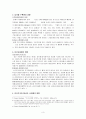 [분석/조사] 지구온난화 레포트 자료 3페이지