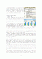 교육시장개방 3페이지