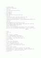 근골격계의 구조와 기능 [논문]  4페이지